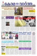 KeralaVartha