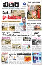 Leader Telugu Daily