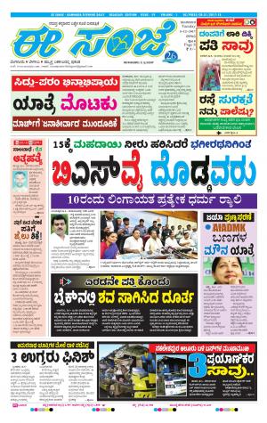 eESANJE-Belagam (05-12-2017)