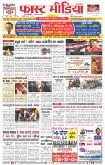 Daily Fast Media / दैनिक फ़ास्ट मीडिया