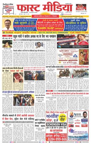 Fast Media Weekly - 05/12/2017 to 11/12/2017