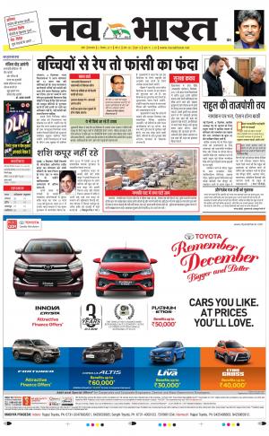 Navabharat Digital Indore