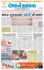 Ahmedabad Gujarati (Morning Daily)