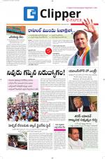 Clipper News
