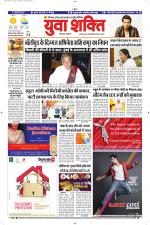 युवाशक्ति