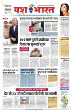 Yashbharat Bhopal+ Daak