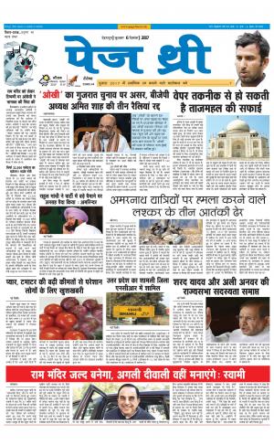 Page Three 6 December 2017