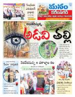 Karimnagar/siricilla/Jagityala