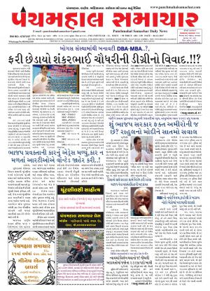 PMS-06-12-2017