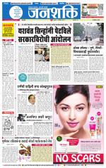 Pune - Mumbai Janshakti