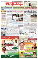 Kannadamma Daily Hubli