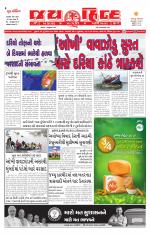 jaihind daily