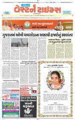 Gandhinagar Guj. - Discontinued