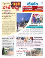 Warangal/Janagam/jayasankar/Mahaboobabad