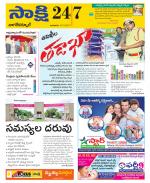 Nagarkurnool District