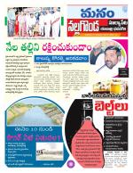 Nalgonda/Yadadri/Suryapet