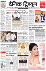 Dainik Tribune (Karnal Edition)