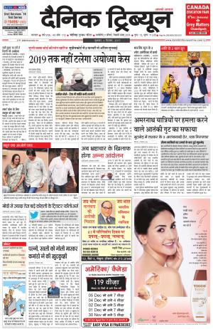 DT_06_December_2017_Karnal