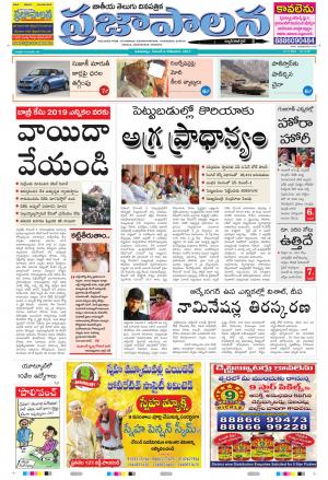 AP 06 December 2017