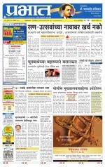 अहमदनगर आवृत्ती