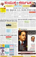 Namma Kalaburagi ಕಲಬುರಗಿ