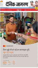 Agra Hindi ePaper, Agra Hindi Newspaper – InextLive