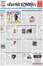 Punjabi Tribune (Delhi Edition)