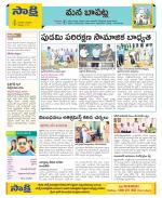 Guntur Constituencies