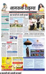 जागरूक टाइम्स ई-पेपर