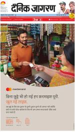 Varanasi Hindi ePaper, Varanasi Hindi Newspaper - InextLive