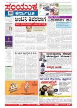 Namma Bengaluru, ಬೆಂಗಳೂರು