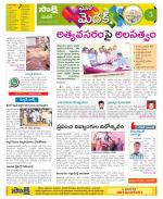 Medak Constituencies