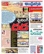 Mahabubnagar District