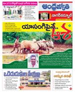 Nagarkurnool District