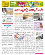 Ranga Reddy Constituencies