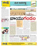 Vijayawada City Constituencies