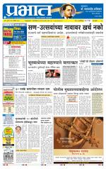 पुणे शहर आवृत्ती