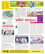 Karimnagar Constituencies