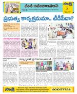 Srikakulam Constituencies