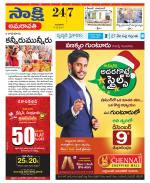 Guntur Amaravathi District