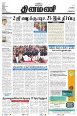 Dinamani - Nagapattinam