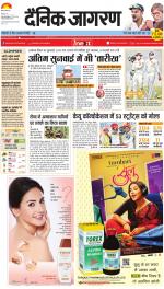 Jamshedpur Hindi ePaper, Jamshedpur Hindi Newspaper - InextLive