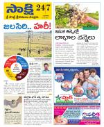 SPSR Nellore District