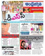 Vizianagaram