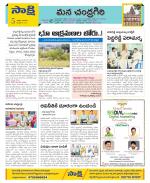 Chittoor Constituencies