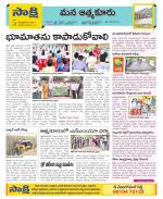 SPSR Nellore Constituencies