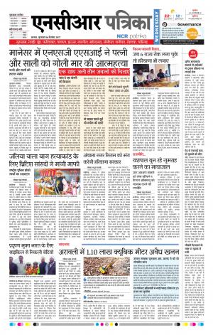 Bhiwadi rajasthan patrika