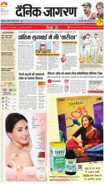 Ranchi Hindi ePaper, Ranchi Hindi Newspaper - InextLive