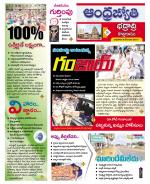 BHADRADRI KOTHAGUDEM