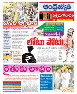 West Godavari District